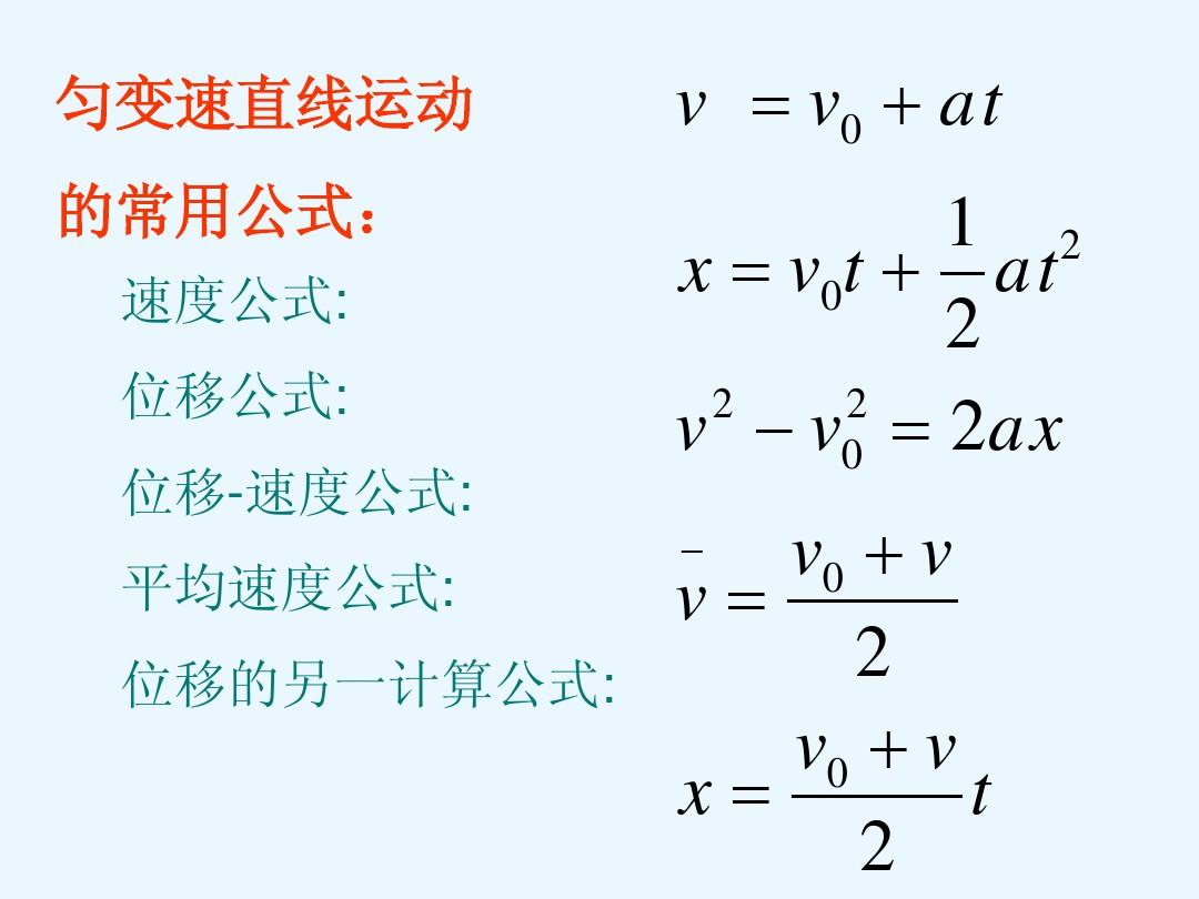 直线变速运动反射的感受器是_变速直线运动_直线变速运动公式