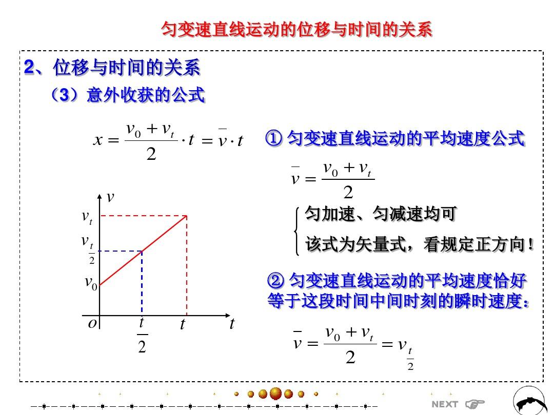 直线变速运动公式_感受直线变速运动_变速直线运动