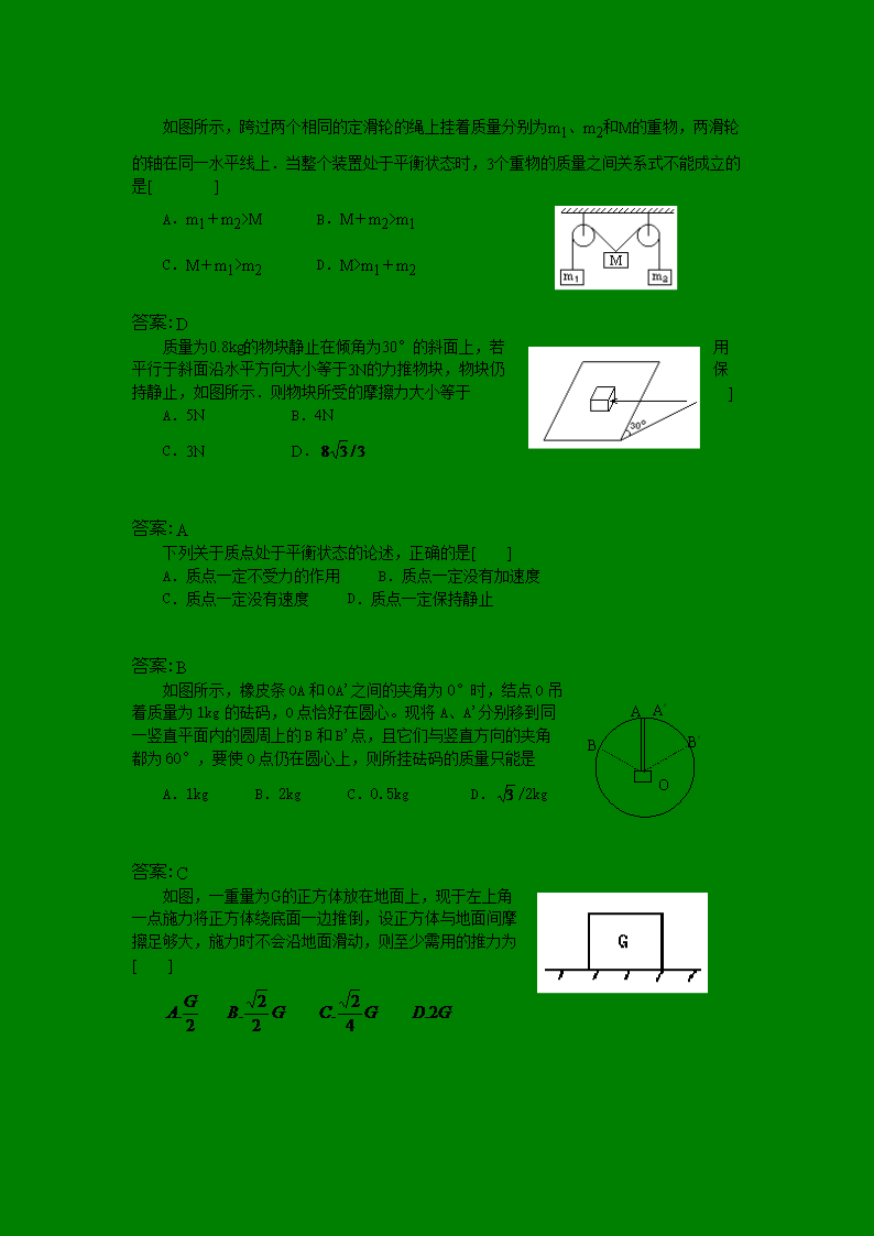 必修物理高中解析试题答案_高中物理解答_高中物理必修一试题及解析