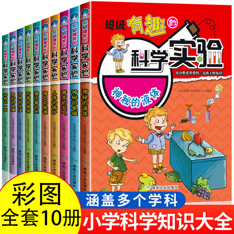 物理小学推荐读物_小学生物理书籍推荐_适合小学生读的物理课外书