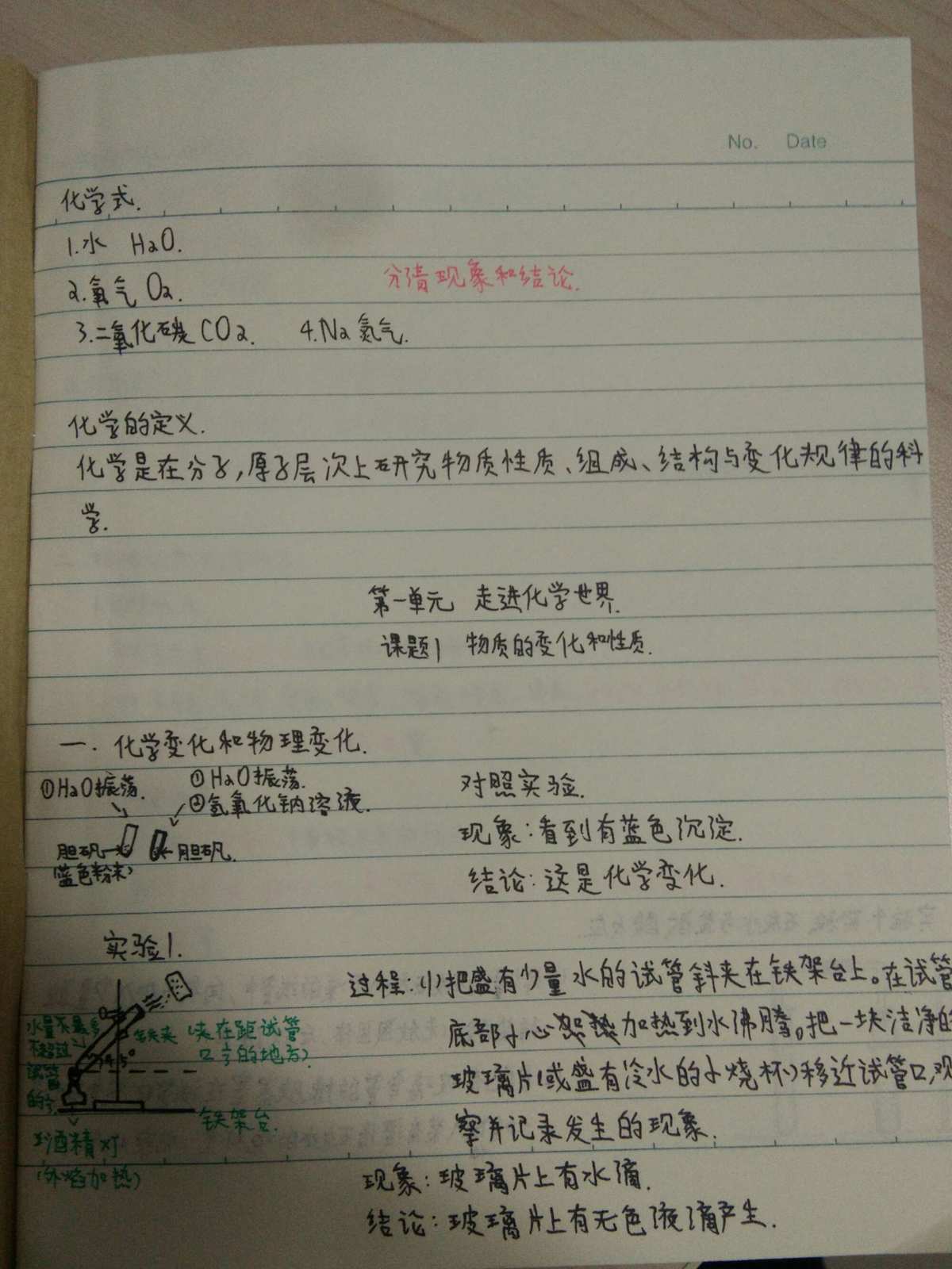 物理知识点笔记_课堂笔记物理_八年级上册物理重点笔记