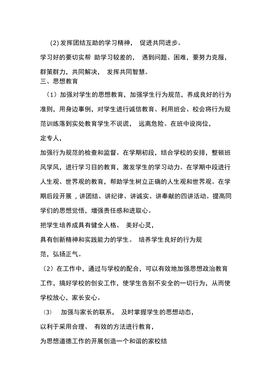 2024安徽中考数学试题分析_2022安徽中考数学_202安徽中考数学试卷