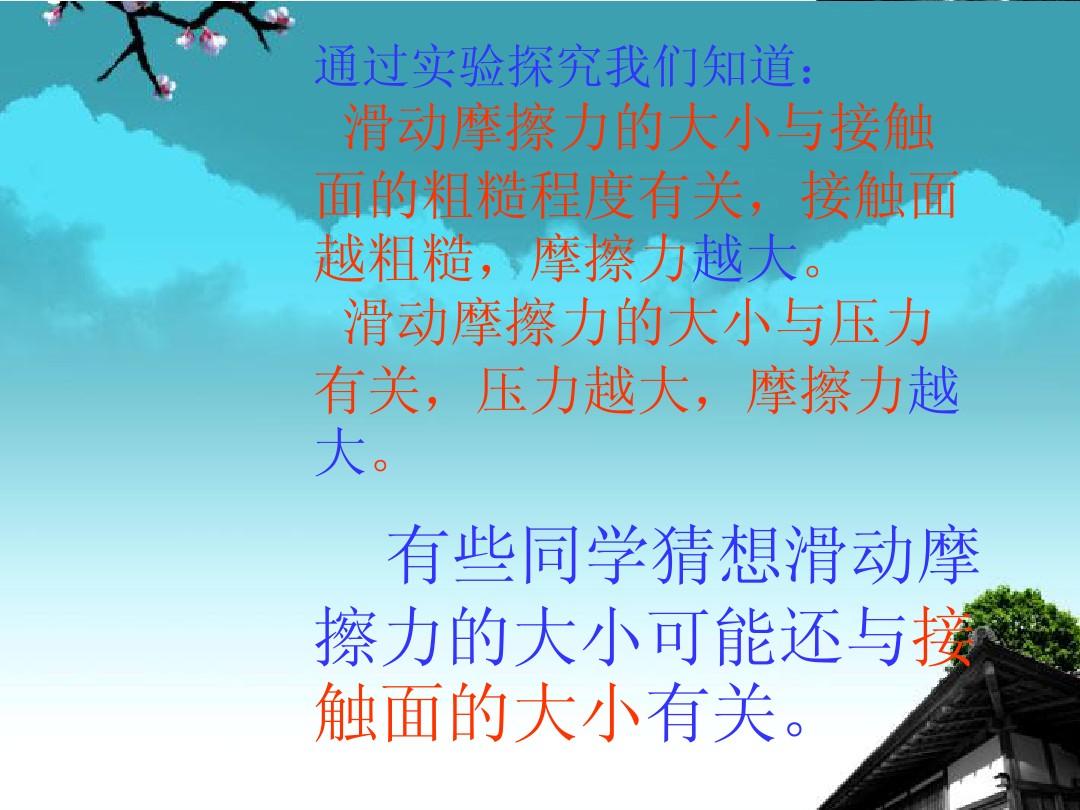高一物理摩擦力讲解_高一摩擦力视频讲解视频_物理高一摩擦力受力分析