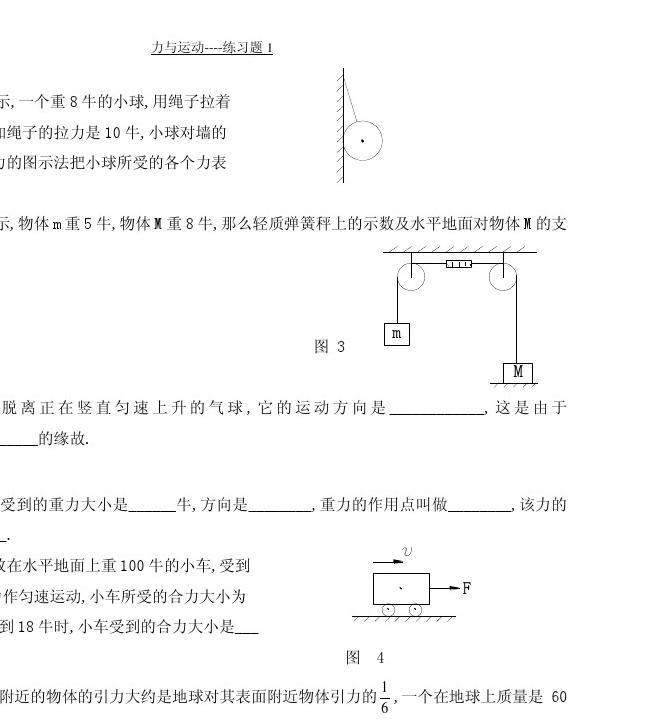 高一物理摩擦力难题及答案_高一物理摩擦力题目及答案_物理高一摩擦力例题