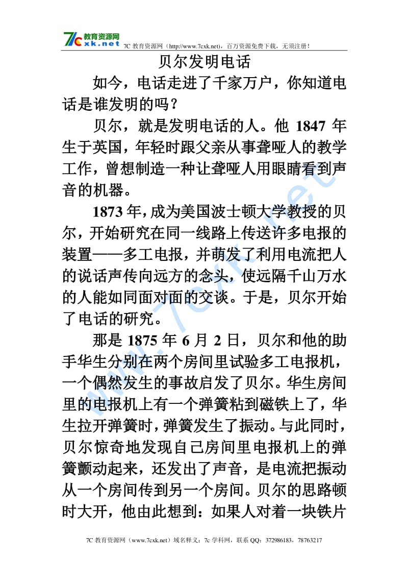 物理小故事光学_光学物理故事小报图片_关于物理光学小制作