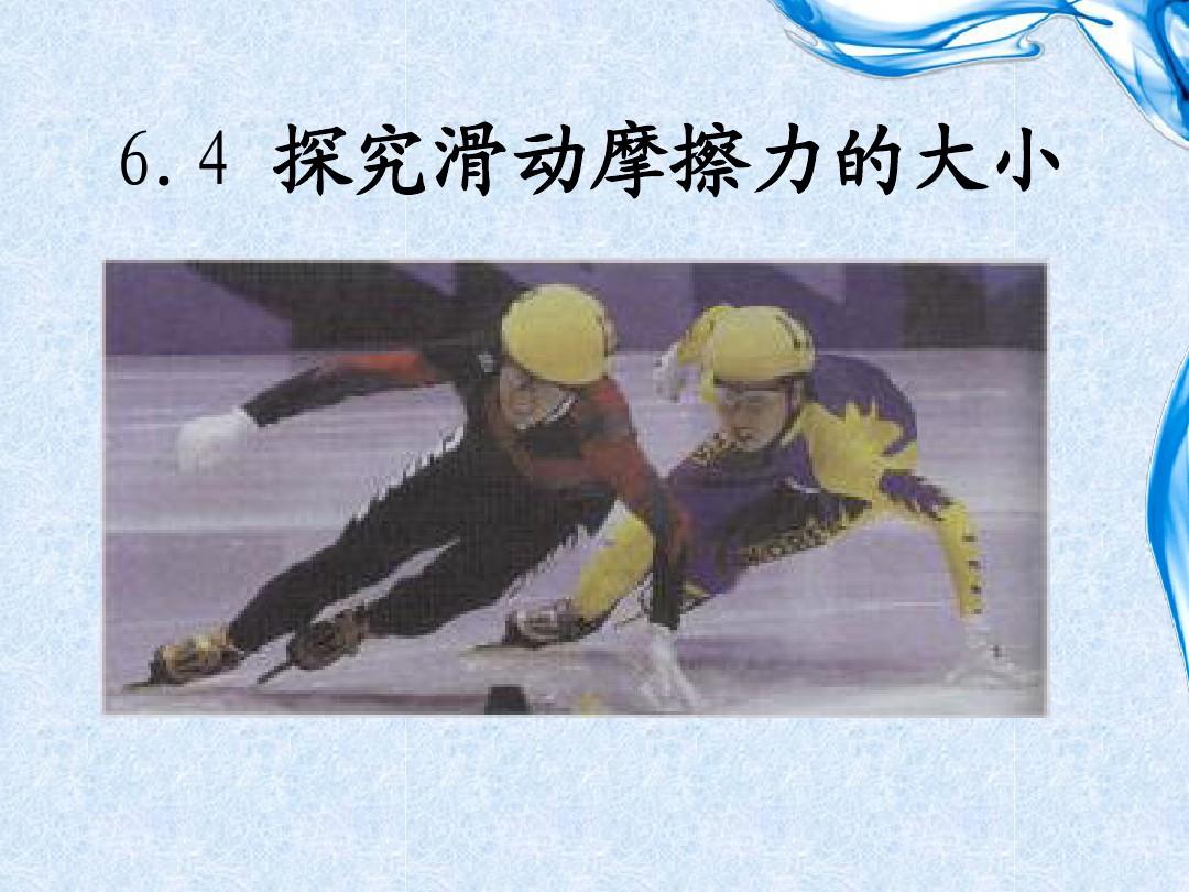 高一物理摩擦力受力分析_高一物理摩擦力知识点_高一物理摩擦力