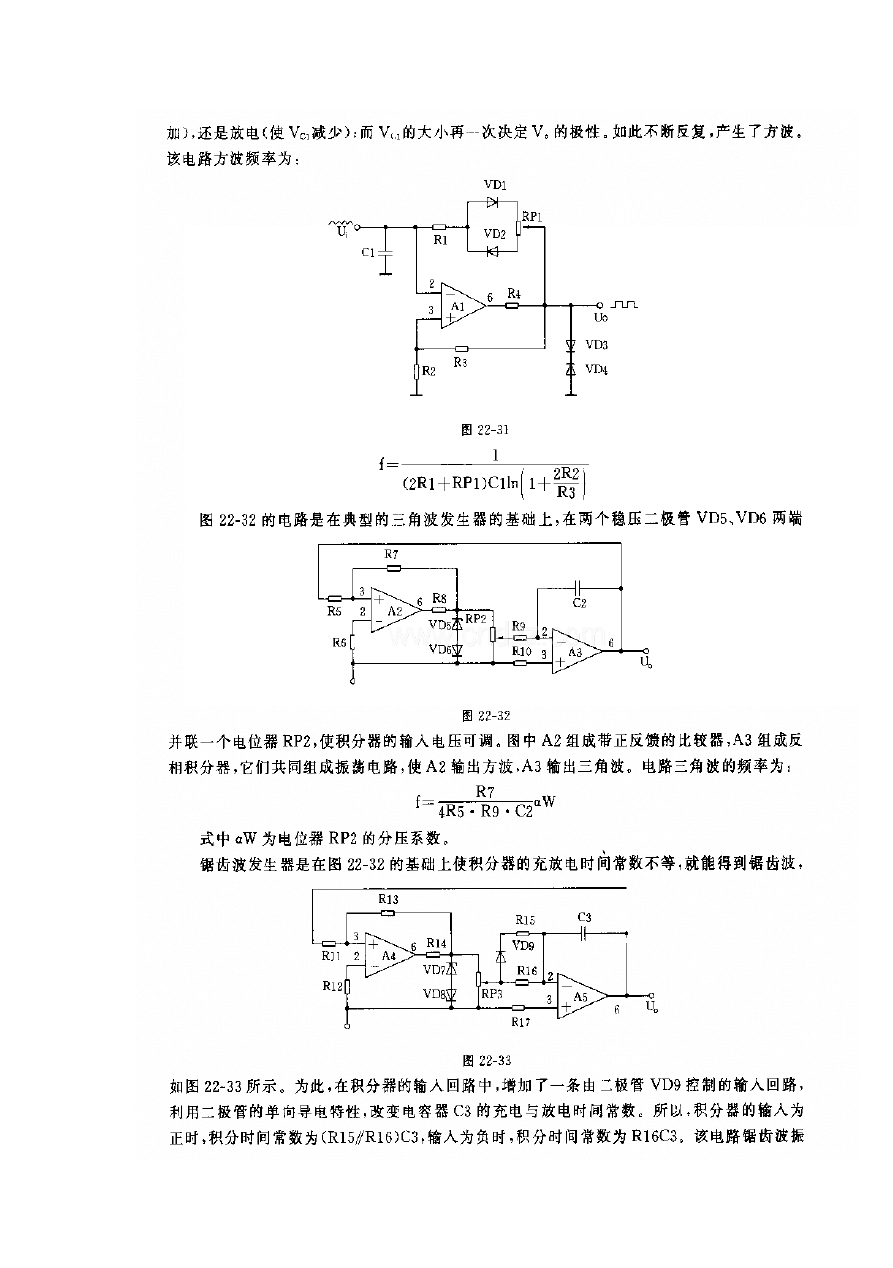 积分电路并联电阻计算_积分电路并联电阻的作用_积分器并联电阻