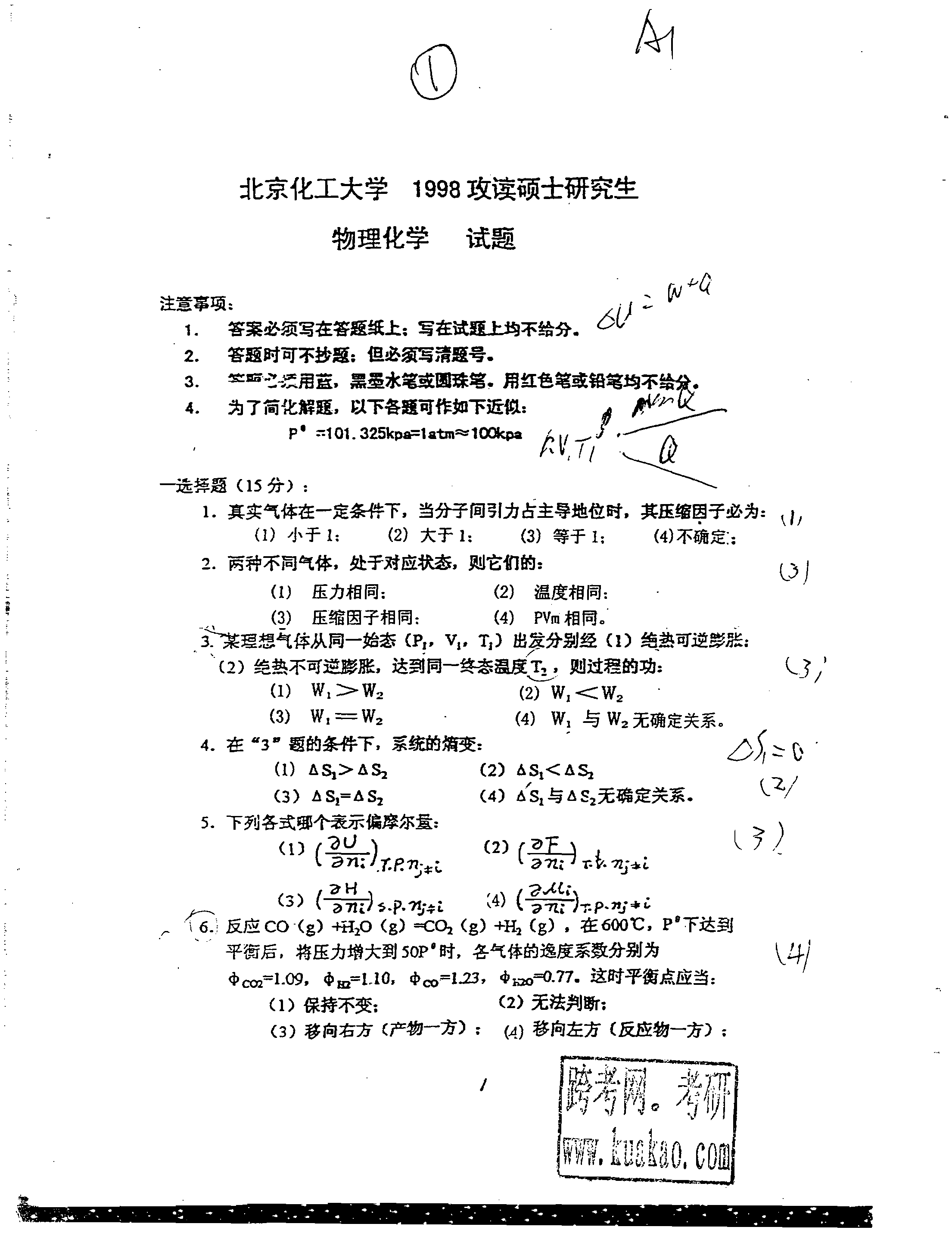 高分子物理实验_物理高中实验_物理实验满分