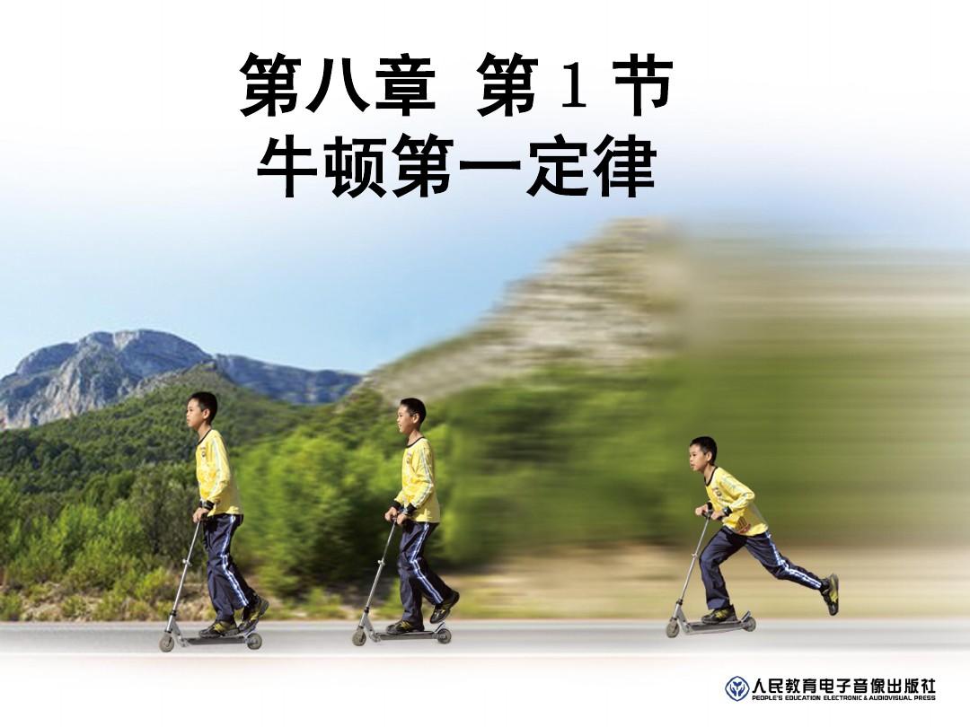 牛顿定律是实验定律吗_牛顿定律实验视频_牛顿第一定律实验证明