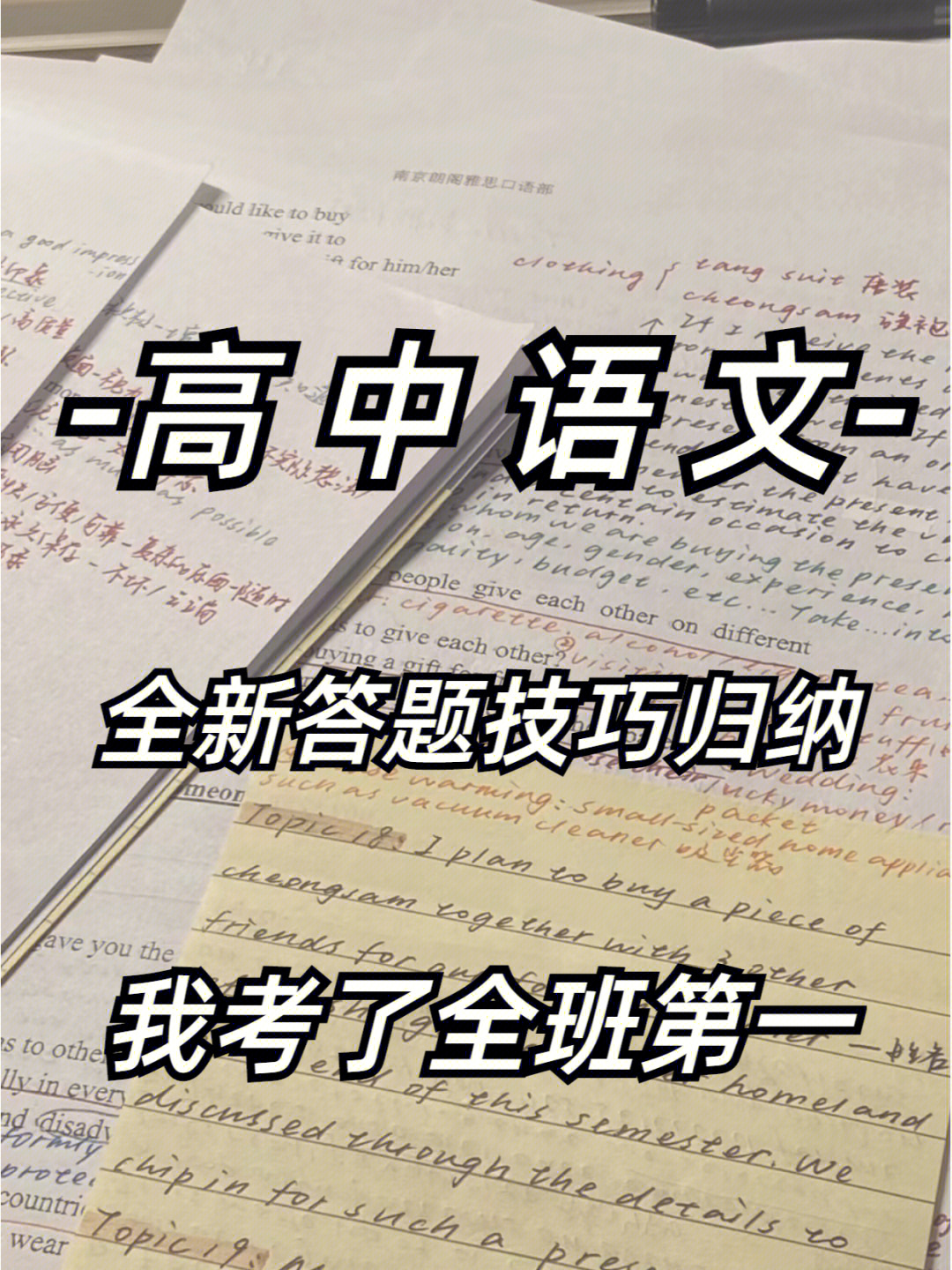 初三逆袭有多难_初三逆袭难吗_基础不好初三怎么逆袭