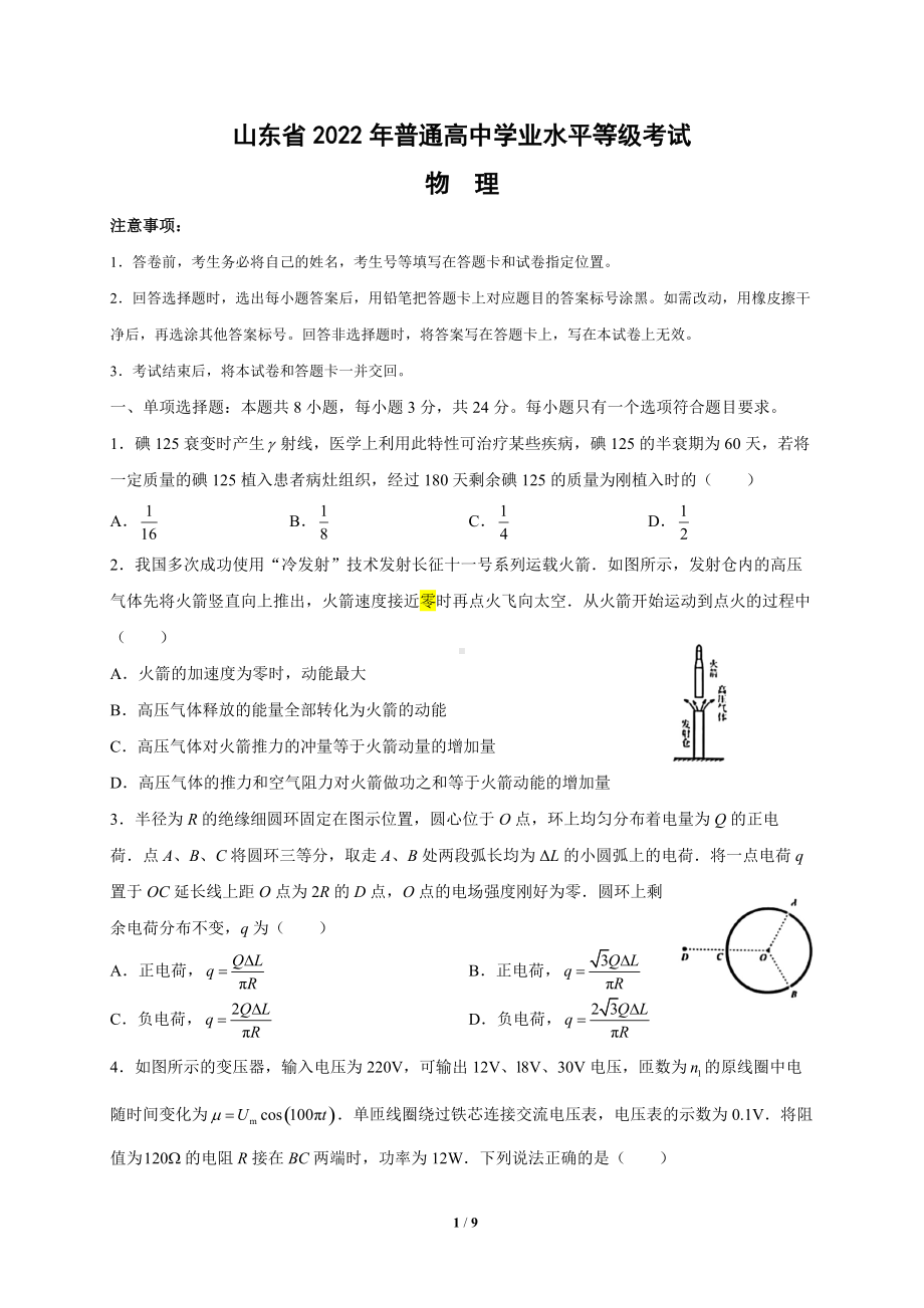2020中考试卷物理安徽_安徽中考物理试卷答案2021_2024安徽中考物理试卷答案