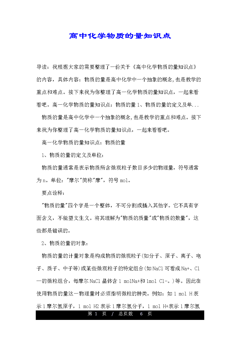 物理实验绪论_物理实验绪论课可以不听吗_物理实验绪论实验报告