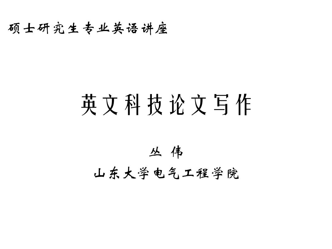 大学物理实验论文题目_大学物理实验论文怎么写_大学物理实验论文2500字