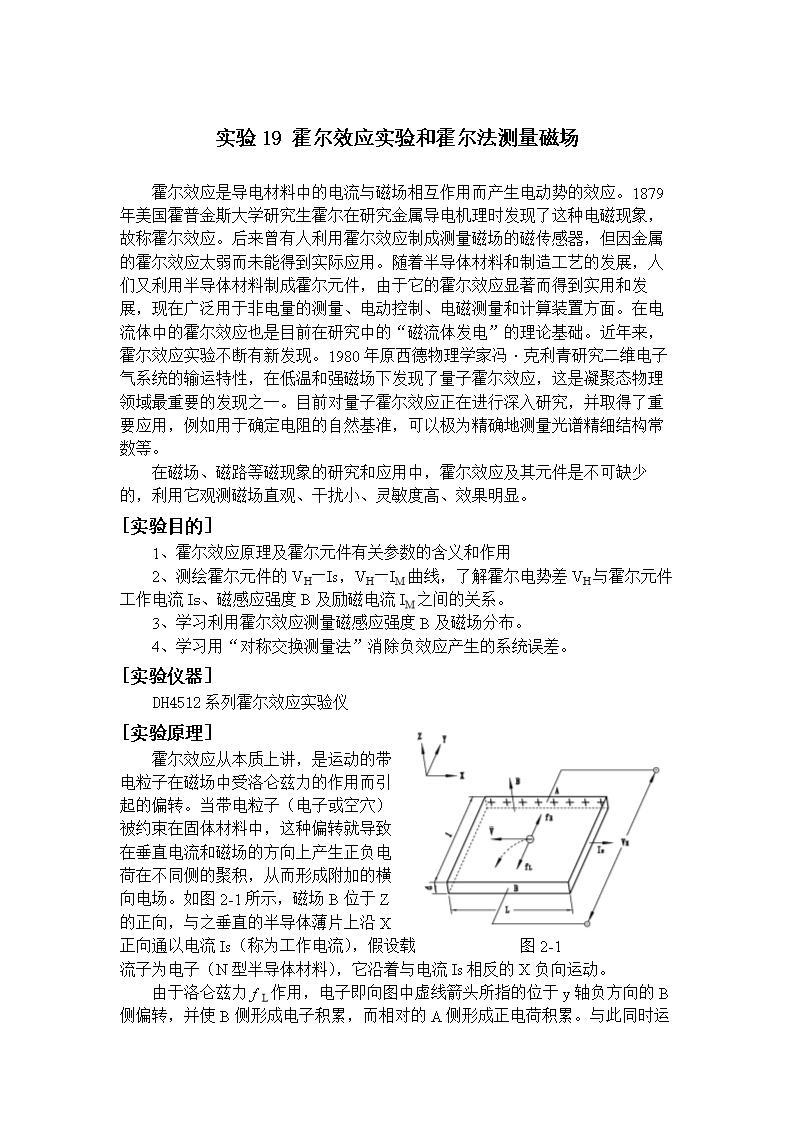 大物实验电势差计的应用_大学物理实验电势差计的使用实验报告_电势差的使用实验报告