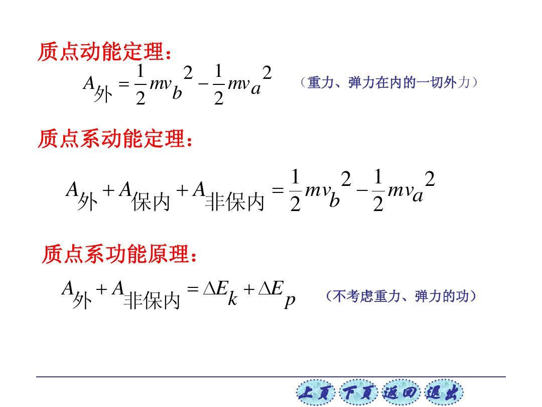 验证动能定理实验_探究动能定理实验_动能定理实验