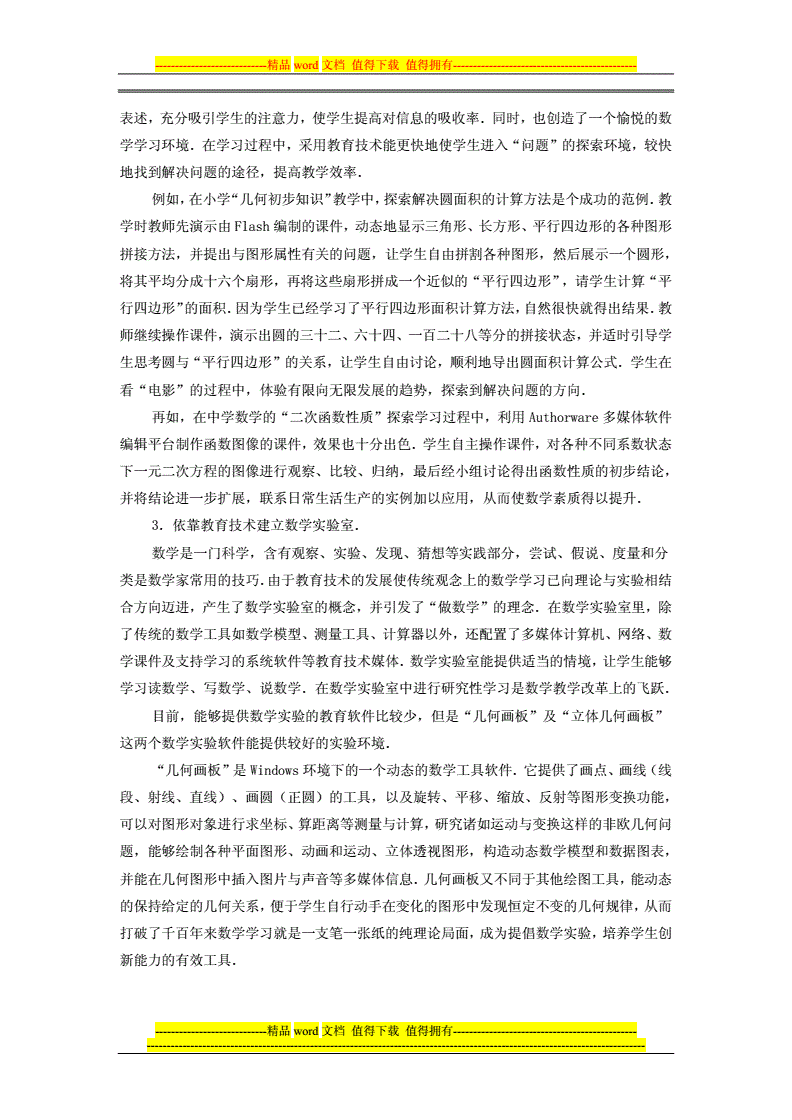 奇妙的物理现象教案_奇妙教案物理现象反思_奇妙教案物理现象设计意图