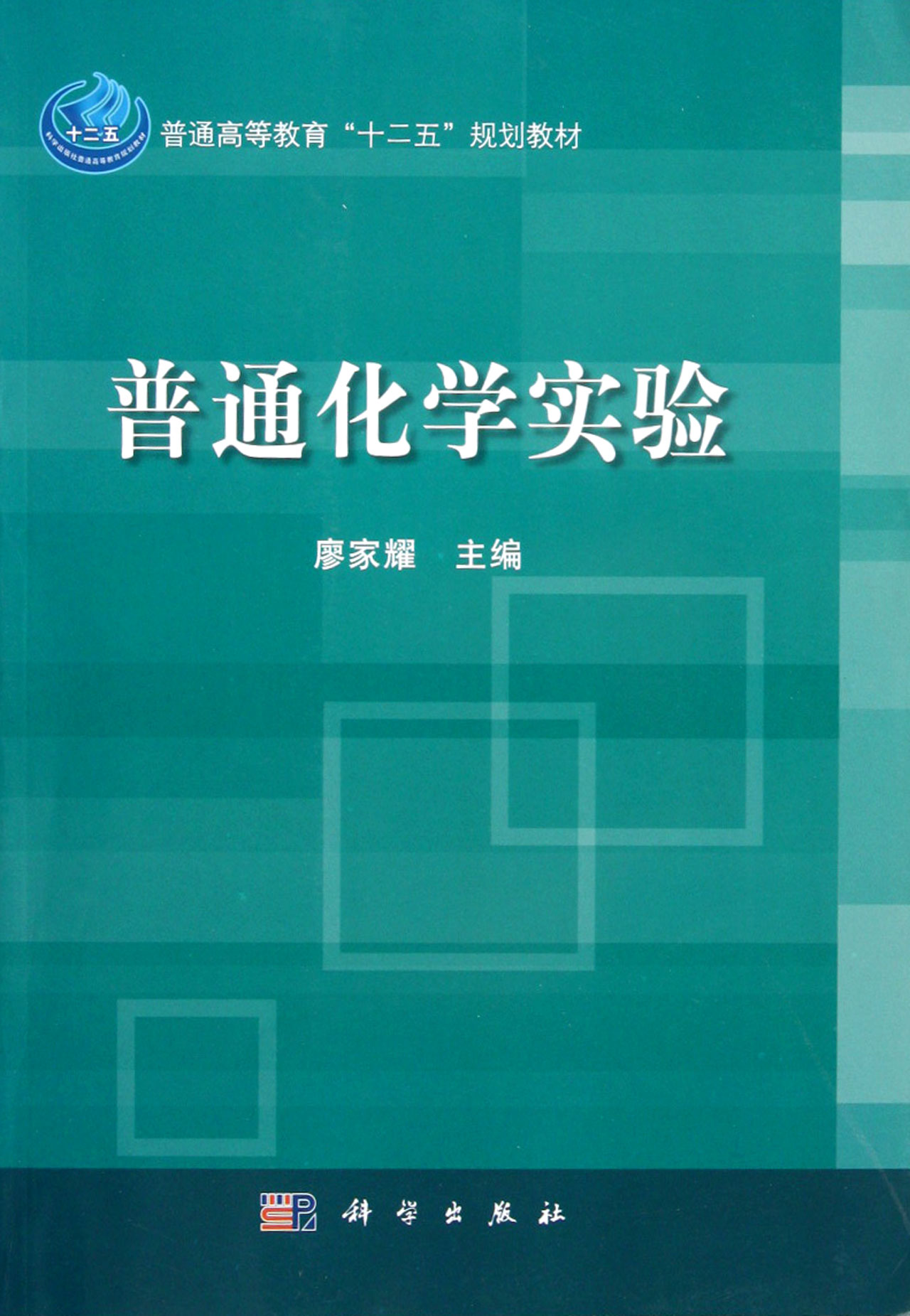 大学物理实验教程科学出版社_大学物理实验教程（第2版）_大学物理实验教程电子书