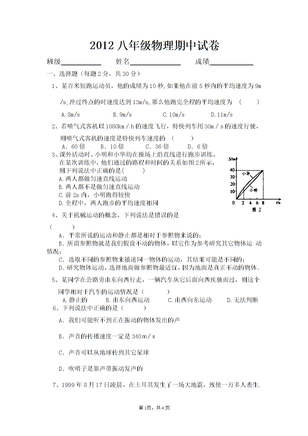 年级上册数学讲解视频_数学上课课件_八年级数学上册ppt课件免费