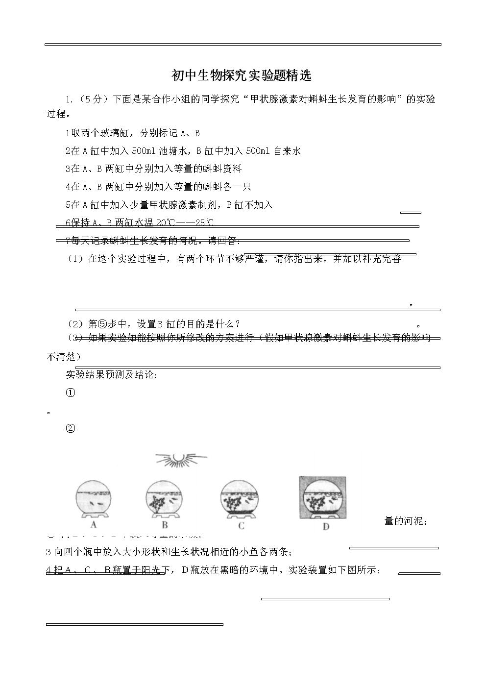 年级上册的数学卷子_年级上册的题数学_八年级数学上册题型及解析
