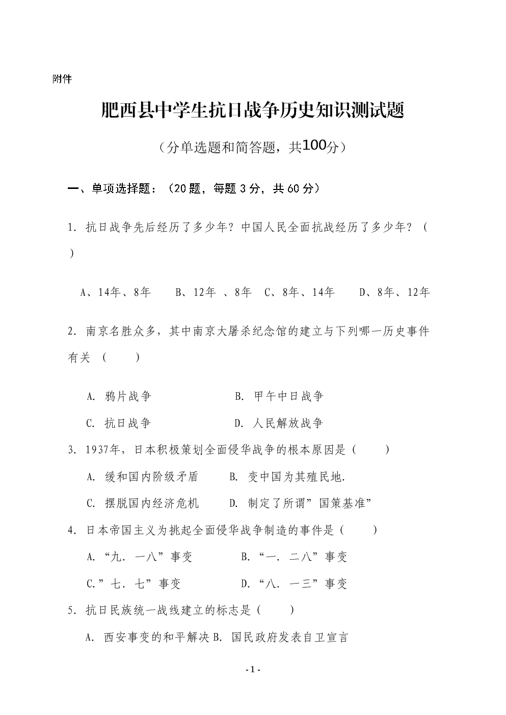 八年级数学第一单元测试卷及答案_小学数学单元检测卷_年级上册数学单元测试卷答案