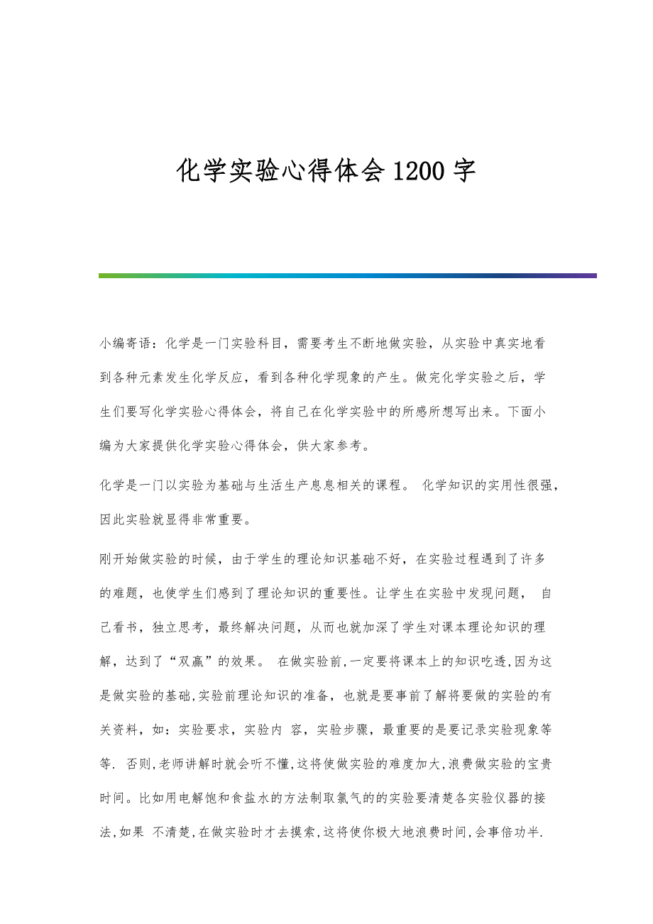 物理读书心得体会500字_物理书籍读后感150字_物理其实很简单读后感500字