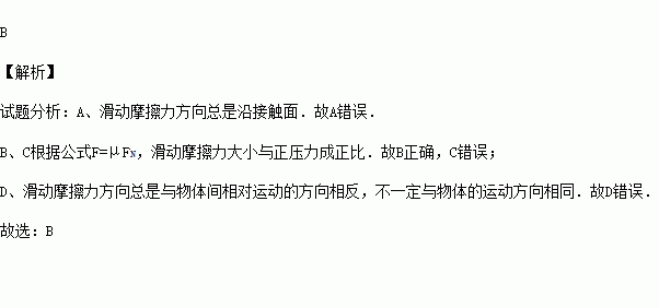 物理课摩擦力_物理摩擦力是几年级_八年级物理摩擦力