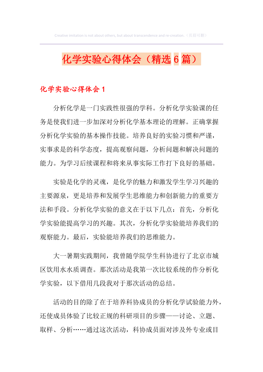 趣味物理实验心得_趣味心得物理实验教案_趣味物理实验读后感600字