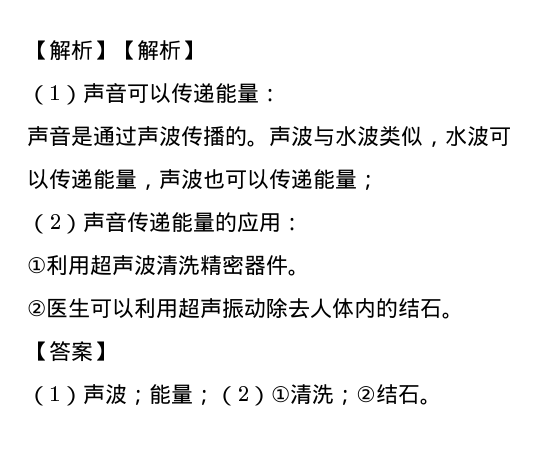 声的利用教学设计及反思_声的利用课后反思_声的利用课堂小结