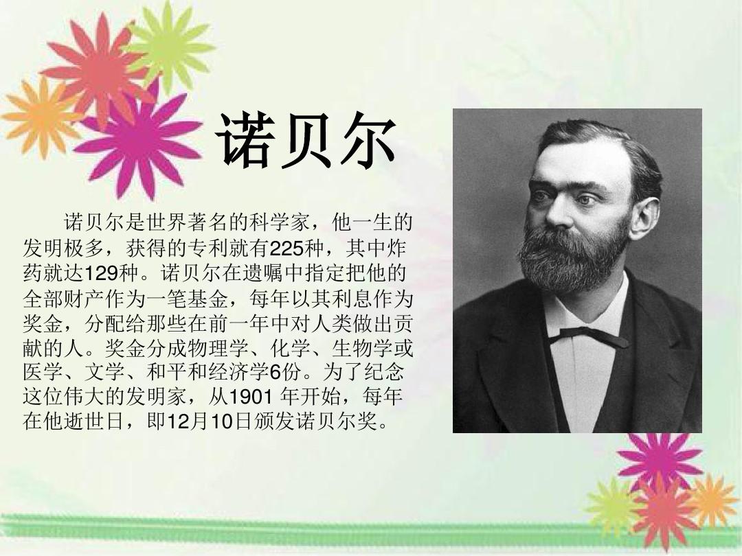 科学家的名人名事_名人科学家的故事_科学家名人故事50字
