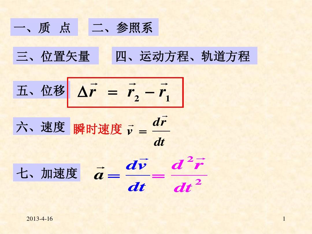 牛顿发现了牛顿第一定律_牛顿第一定律是谁发现的_牛顿发现的定律