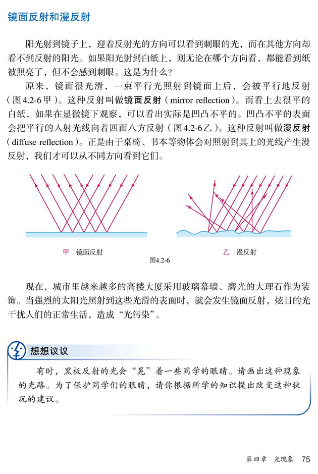 物理人教版电子_2024八年级上册物理电子课本_2021物理书电子版
