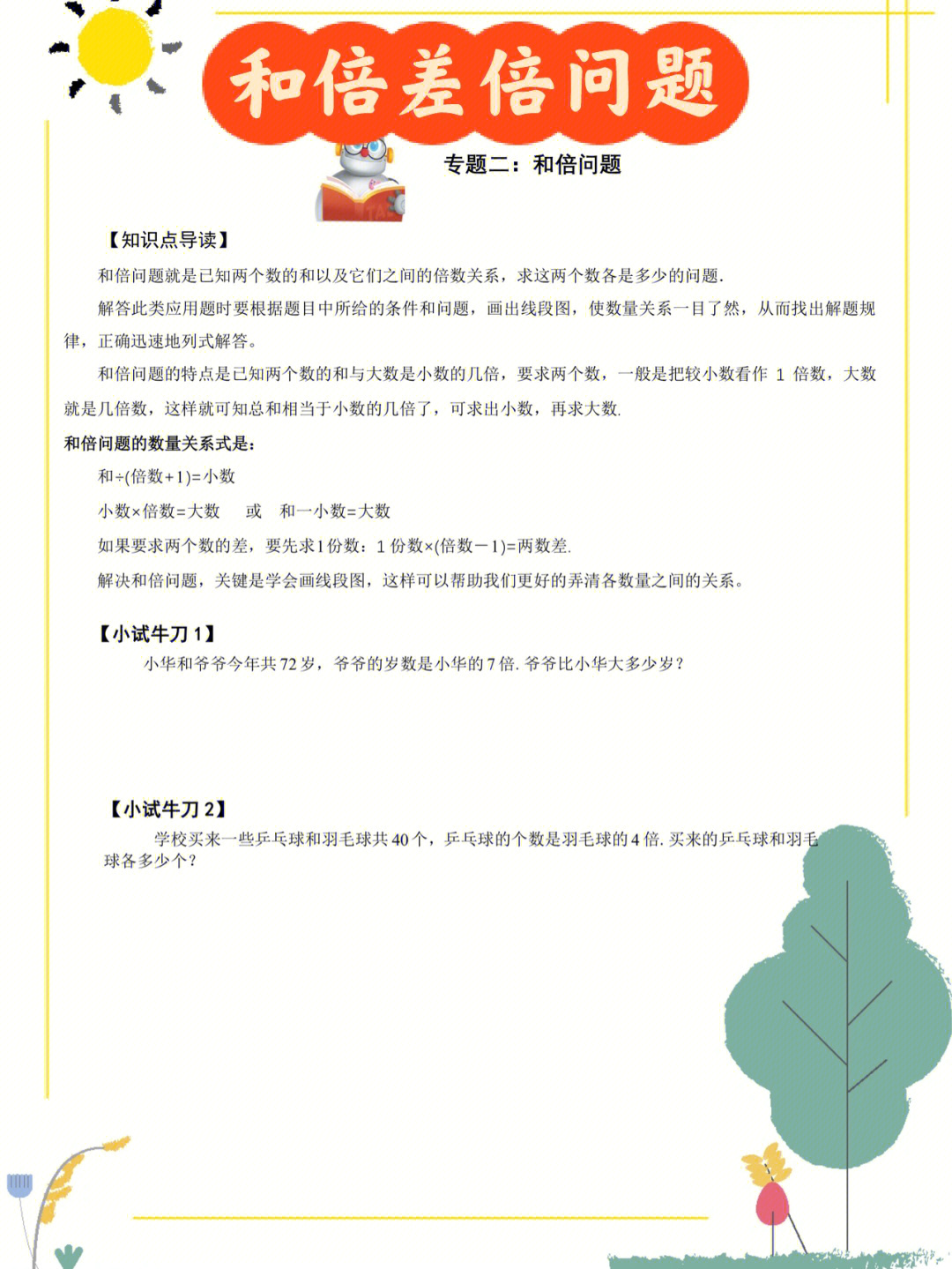 奥林匹克物理竞赛2020_2024奥林匹克物理竞赛试卷_2020奥林匹克竞赛物理试题
