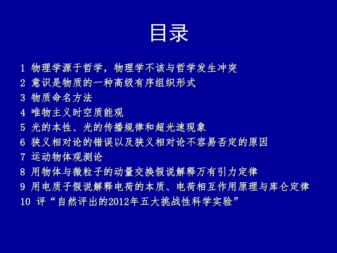 对天体物理学的认识_物理天体结论_相对论天体物理学课程提纲
