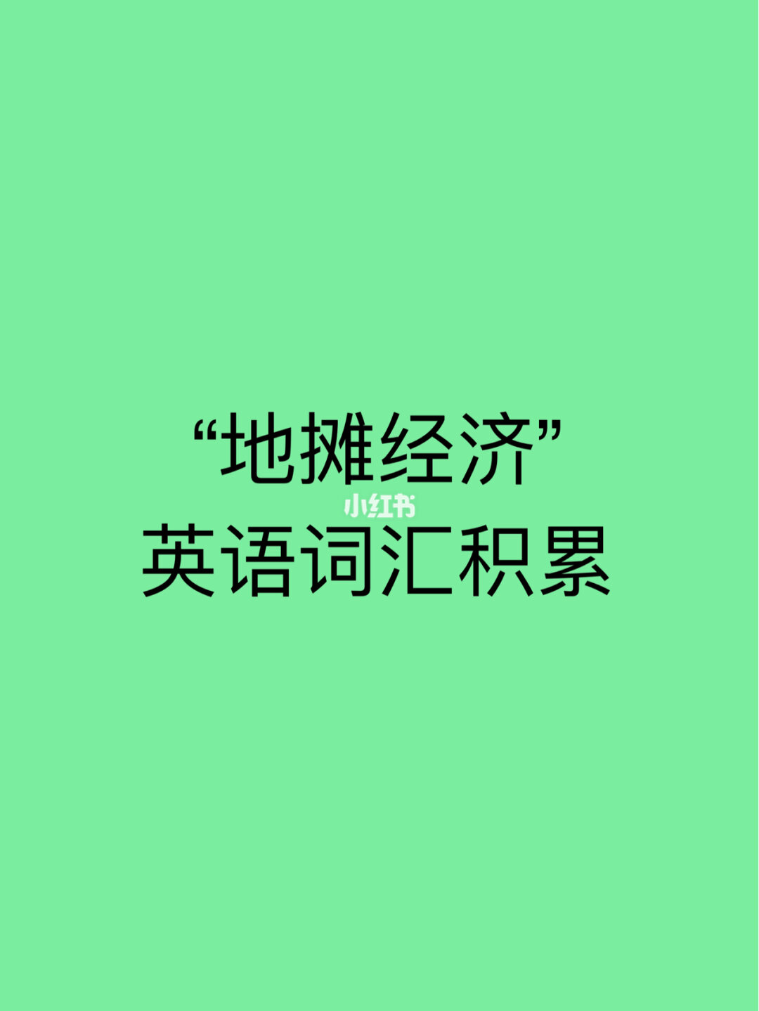 2024时事热点作文素材_2020作文素材时政热点话题_2020写作素材时事热点
