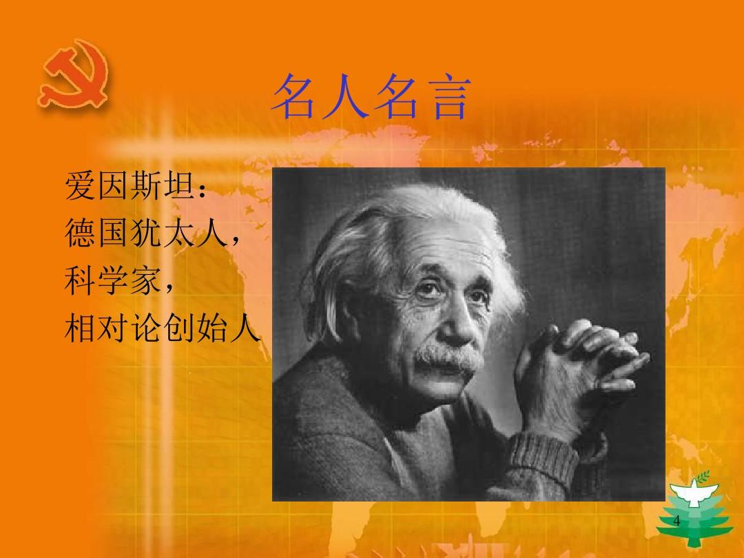 科学家人物素材积累_科学家人物素材100字左右_科学家人物素材