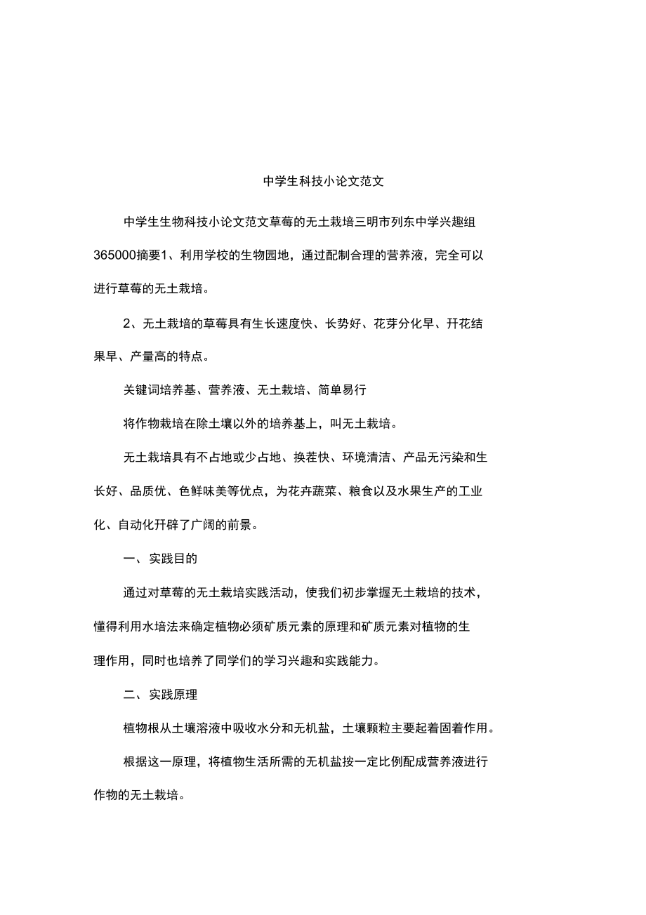 物理论文怎么写格式_物理论文的格式排版_物理论文怎么写
