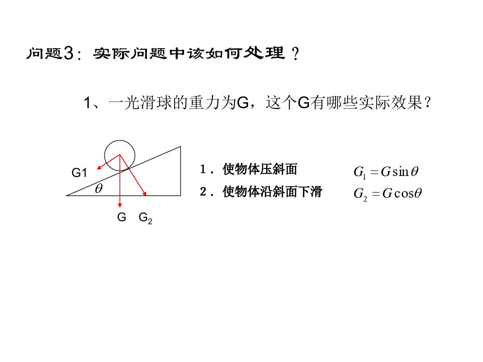 二力平衡公理内容_力平衡公式_力平衡方程公式
