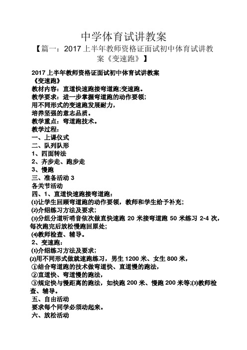 初中物理力的平衡说课稿_初中物理平衡力视频_初中物理二力平衡评课稿