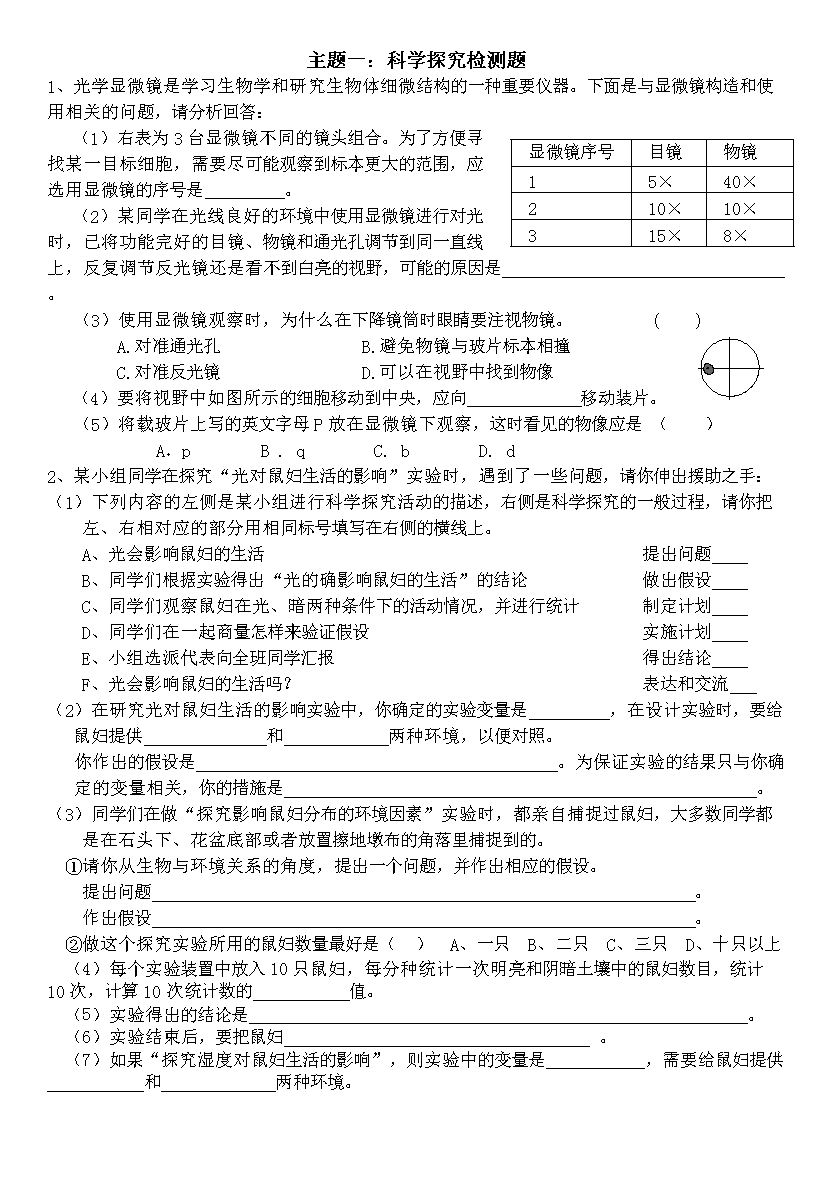 初中物理中考模拟考试试卷_初中物理中考模拟试卷_中考模拟试卷物理及答案