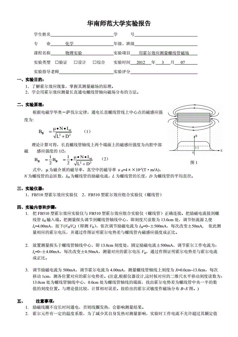 物理实验教程pdf_物理实验教程第二版_物理教程实验版电子书