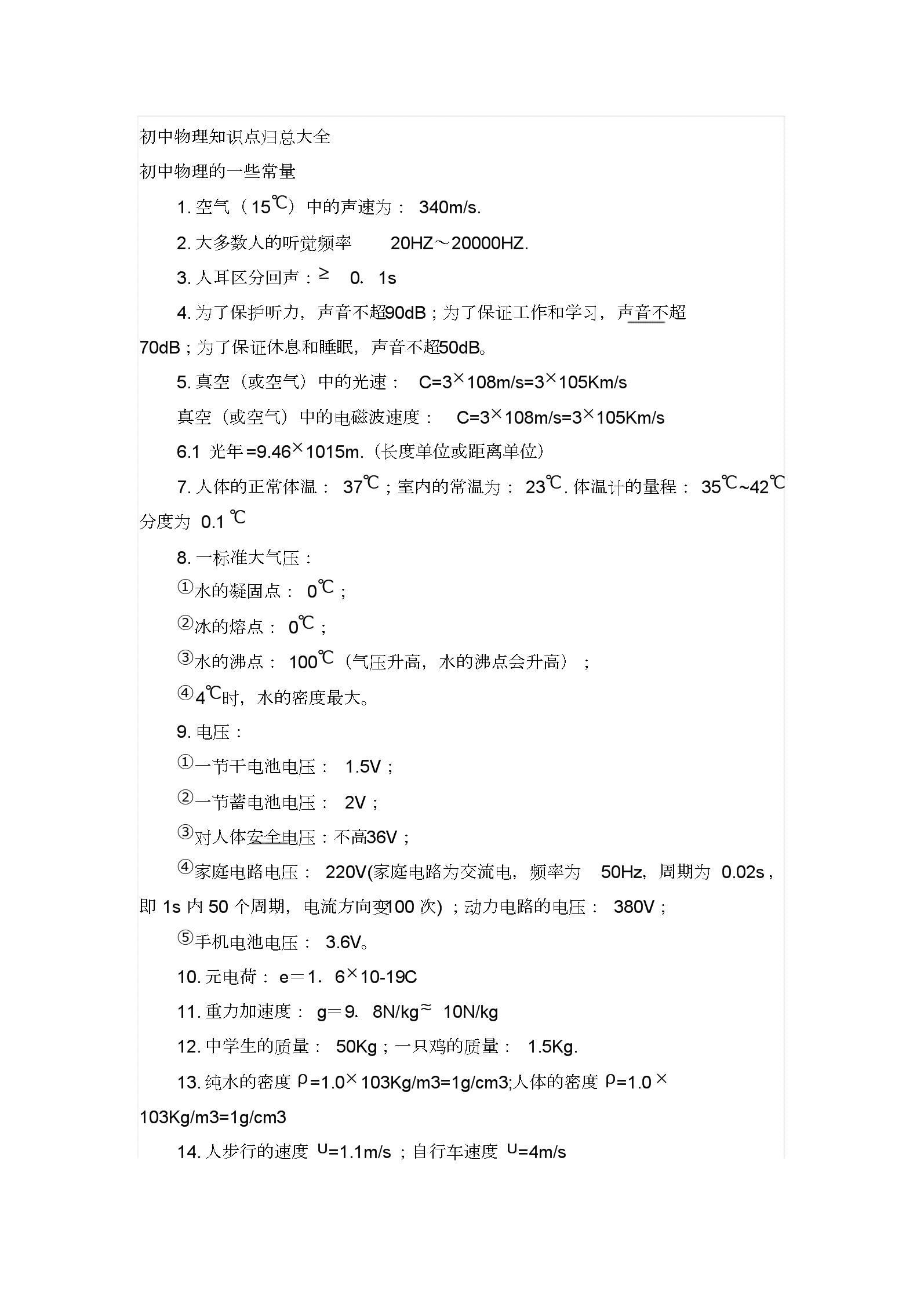 高一物理听不懂怎么办_高一物理听不懂高二还能学好吗_高一物理就听不懂了怎么办