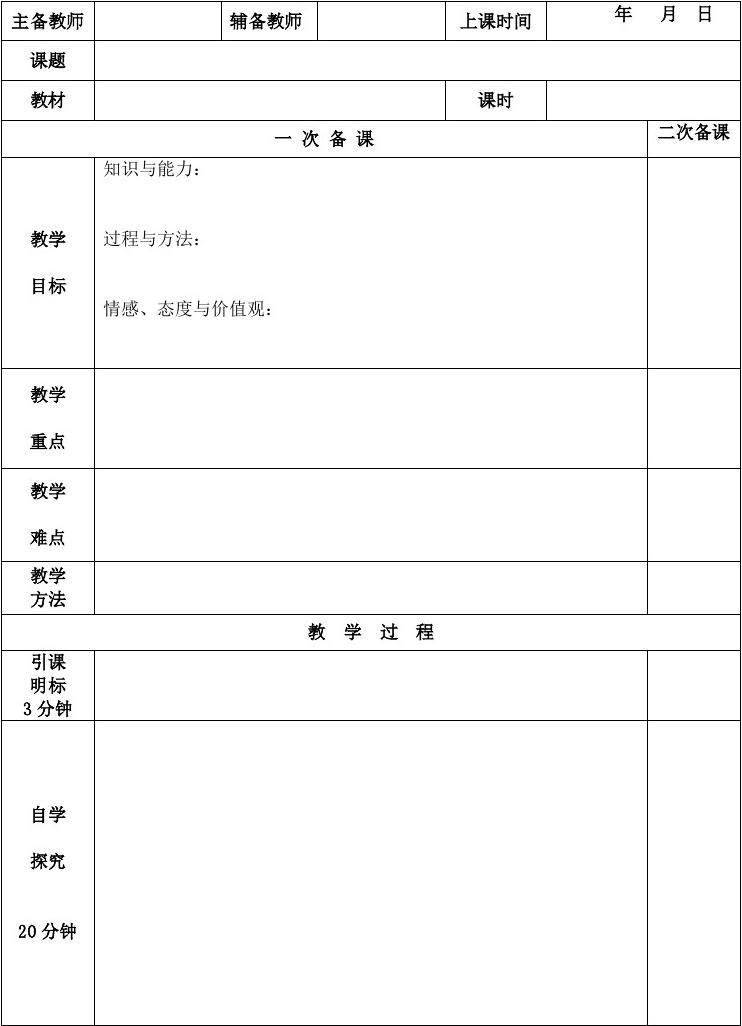 试卷教案物理初中讲评怎么写_初中物理试卷讲评教案_试卷教案物理初中讲评视频