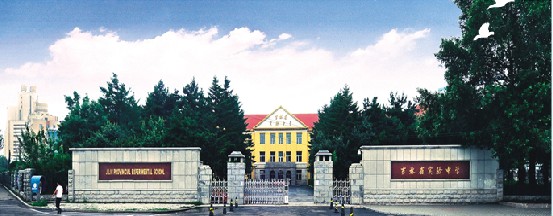 吉林建筑大学教务处官网_吉林建筑大学教务处电话号_吉林建筑大学教务处管理系统
