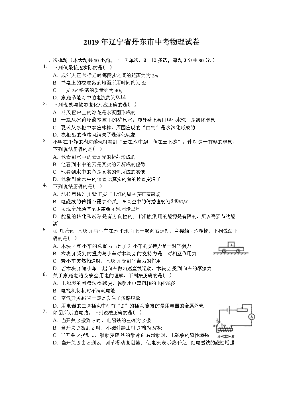 高考物理答题格式_高考物理答题规范实例_高考物理答题规范样子