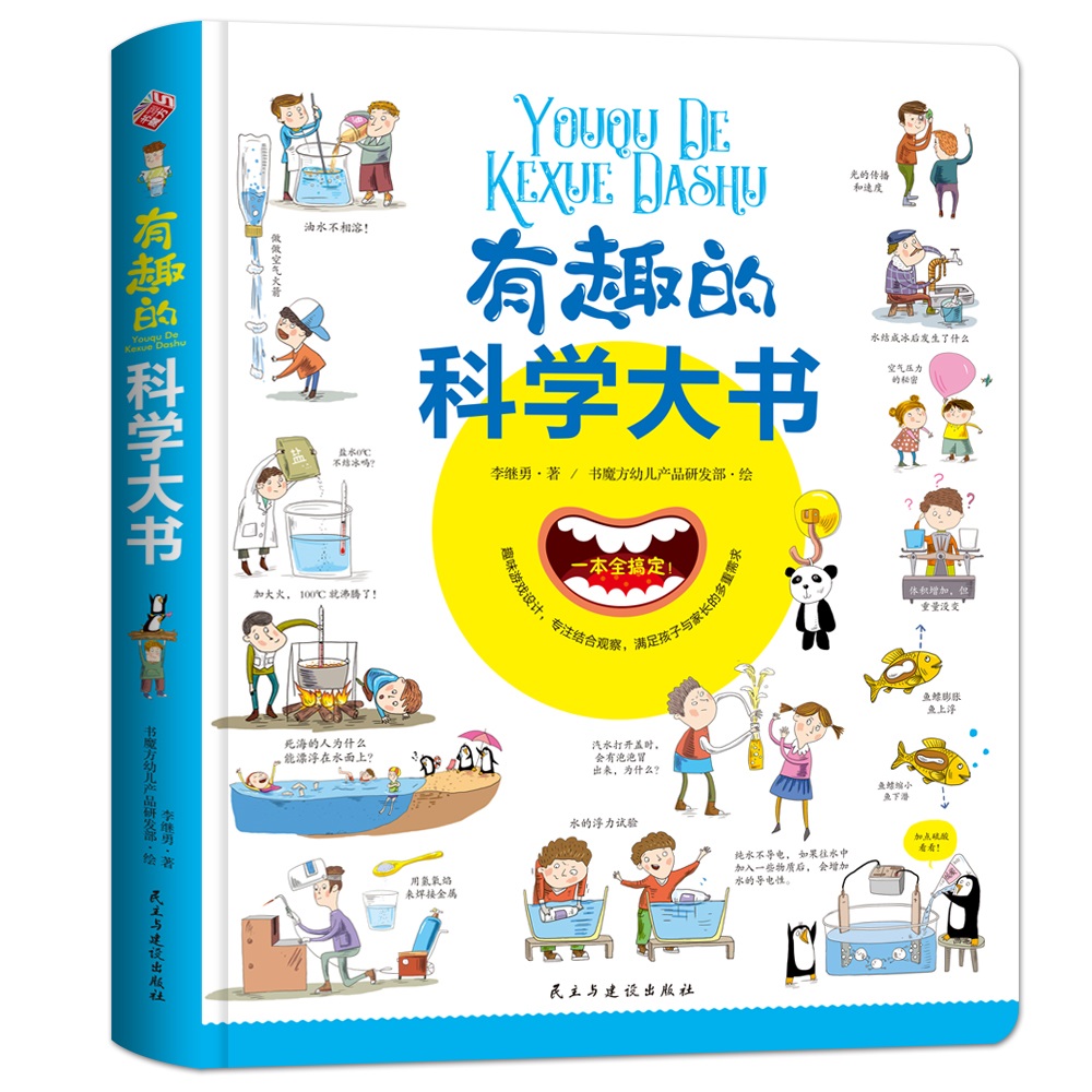 科普书籍物理知识点_科普类物理书_物理科普书籍