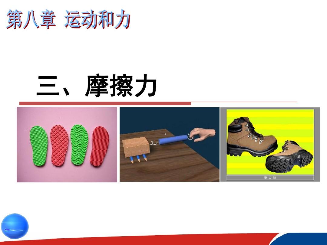 摩擦力怎么求初中物理_摩擦力的计算方法初中_摩擦力题目讲解视频