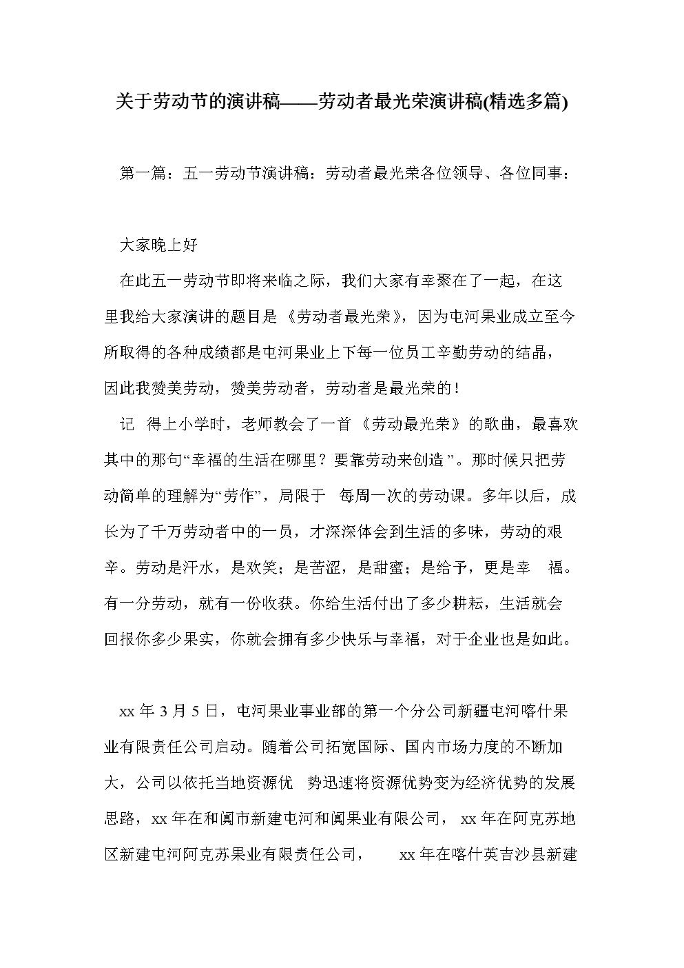 科学家小故事演讲_科学演说家小学生_科学故事演讲
