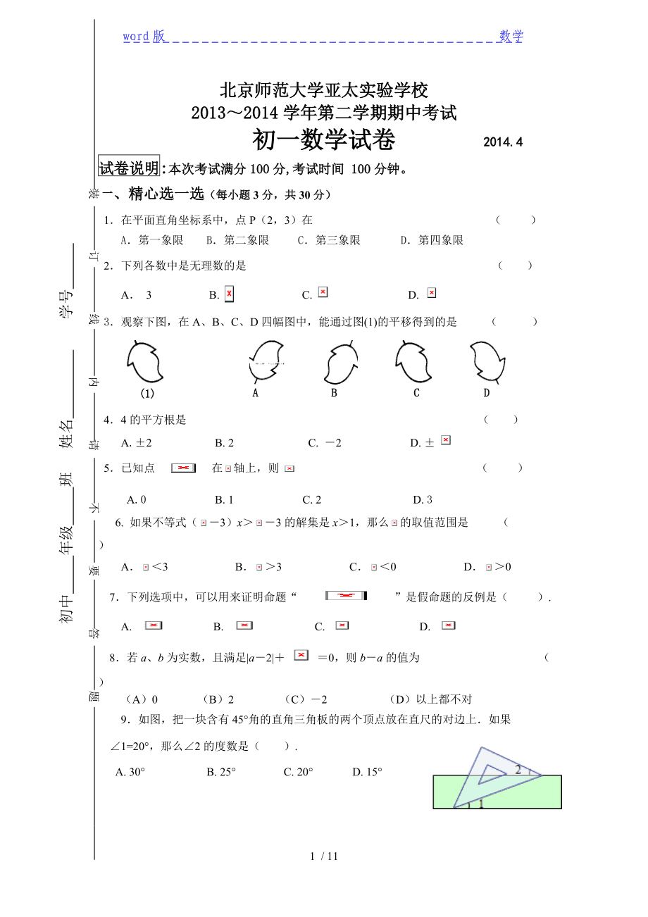 2024初中数学竞赛题目及答案_2021初中数学竞赛题_2020年数学初中竞赛题