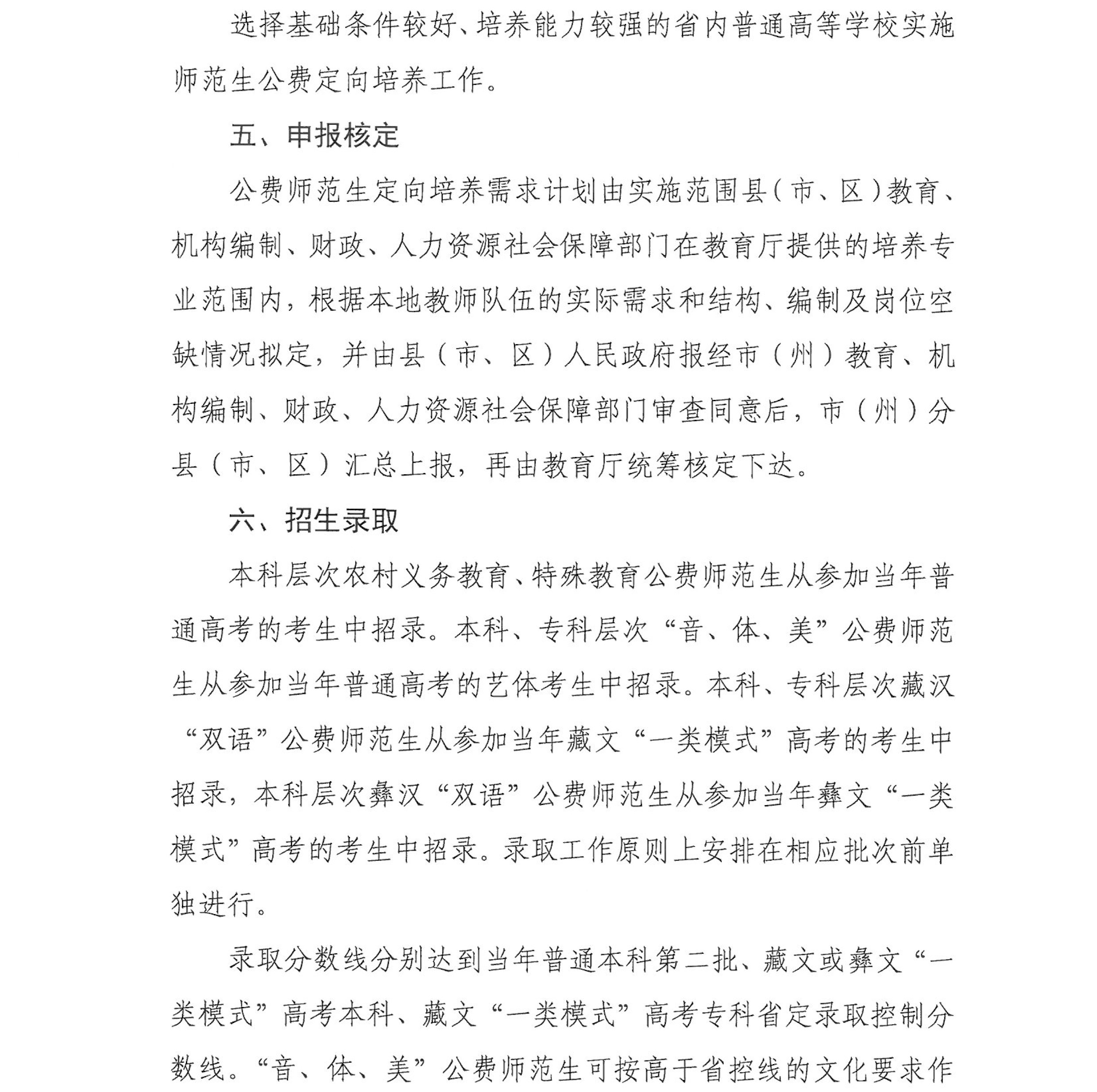陕西学前师范学院学费_陕西学前师范学费_陕西学前师范学院学费