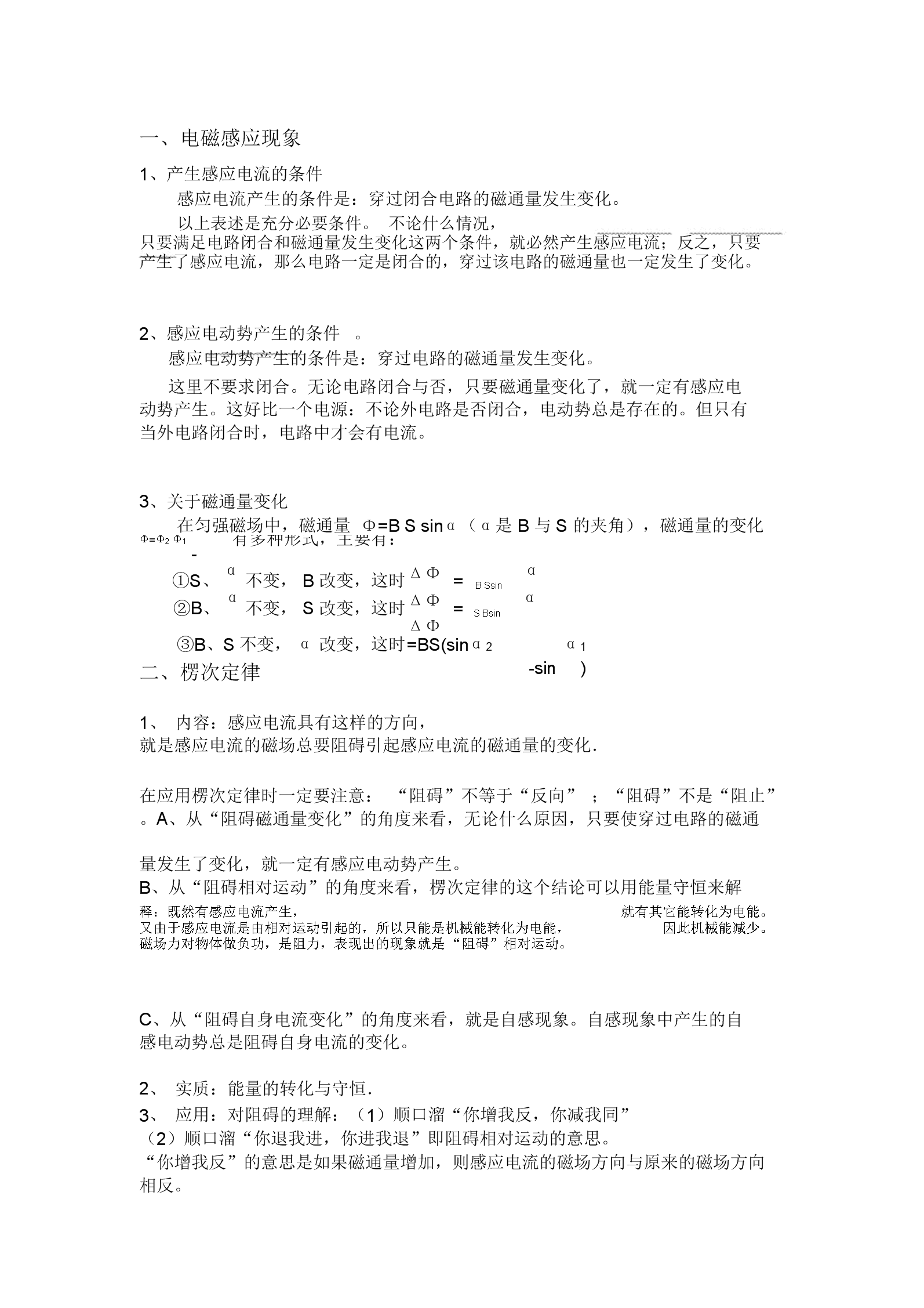物理高中电荷知识点_电荷课件高中物理_高中物理必修三电荷教学视频